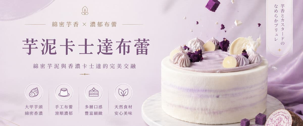 Aposo 艾波索 幸福甜點