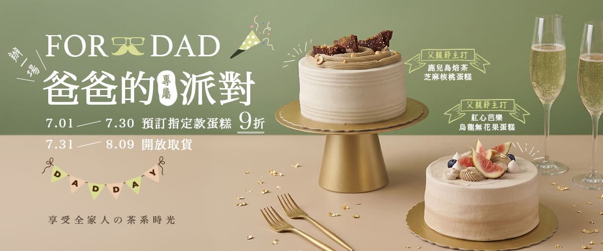 Aposo 艾波索 幸福甜點